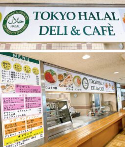 東京ハラルデリ＆カフェ(立教大学)【Tokyo Halal Deli & Cafe (Rikkyo University) 】